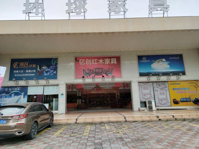 環球家具廣場誠聘:紅木銷售經理,待遇面談!!!有挑戰高薪可約 - 抖音