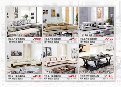 淘寶家具關(guān)聯(lián)銷售模板圖片素材-編號(hào)02342654-